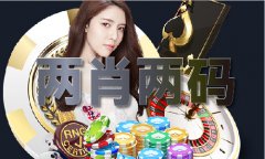 二四六天空4肖八码